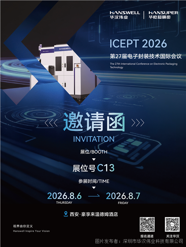 ICEPT海报_画板 1.png